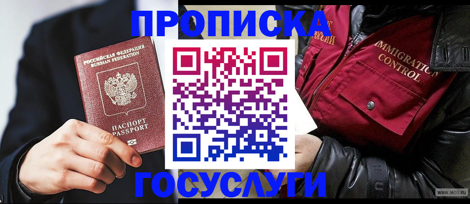 где прописаться в Кировской области